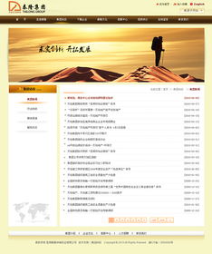 泰隆集團攜手奧遠科技 昆明網(wǎng)站建設(shè)的專業(yè)選擇，助力云南企業(yè)數(shù)字化轉(zhuǎn)型